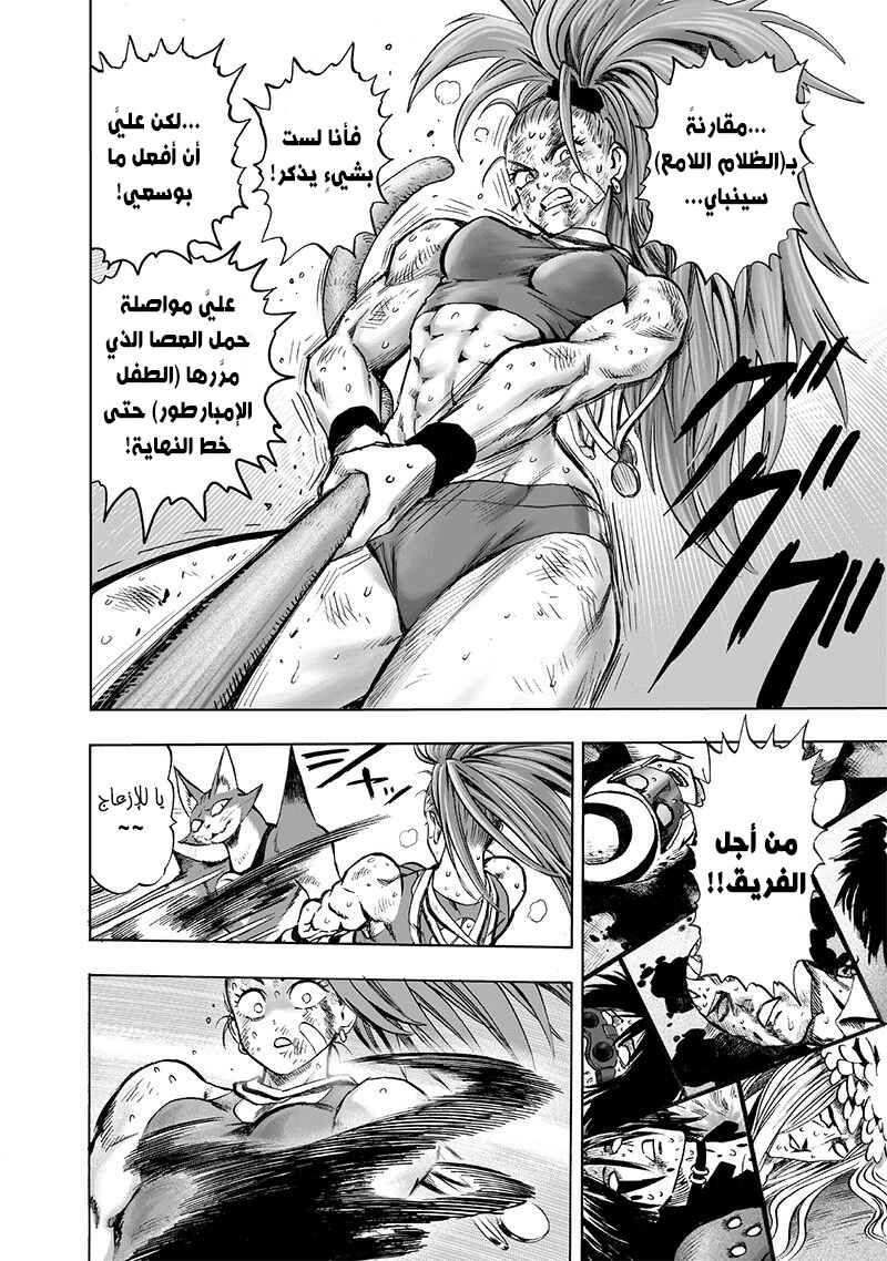 Chapter 117 - Page 3