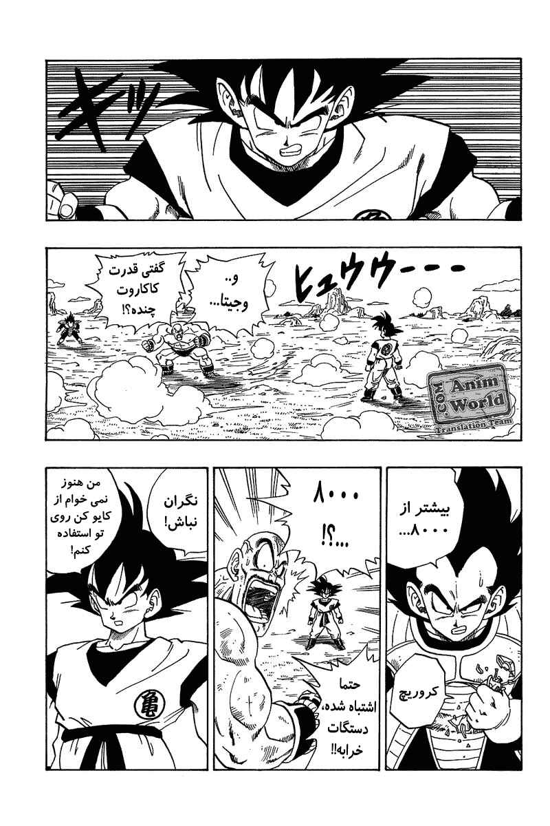 Chapter 224 - Page 13