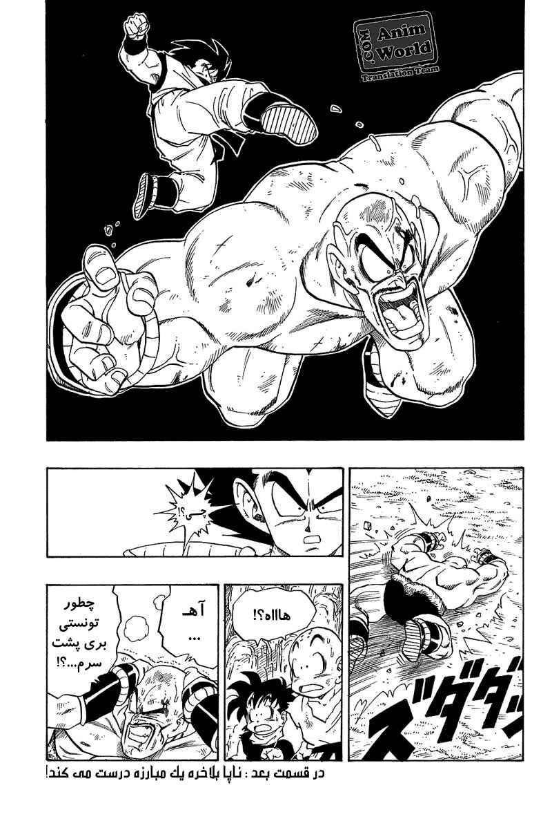 Chapter 224 - Page 15