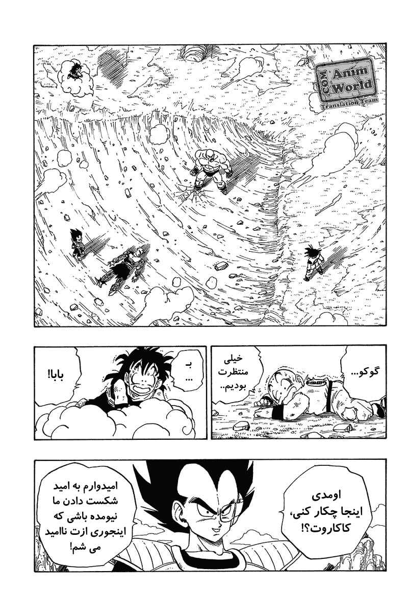 Chapter 224 - Page 3