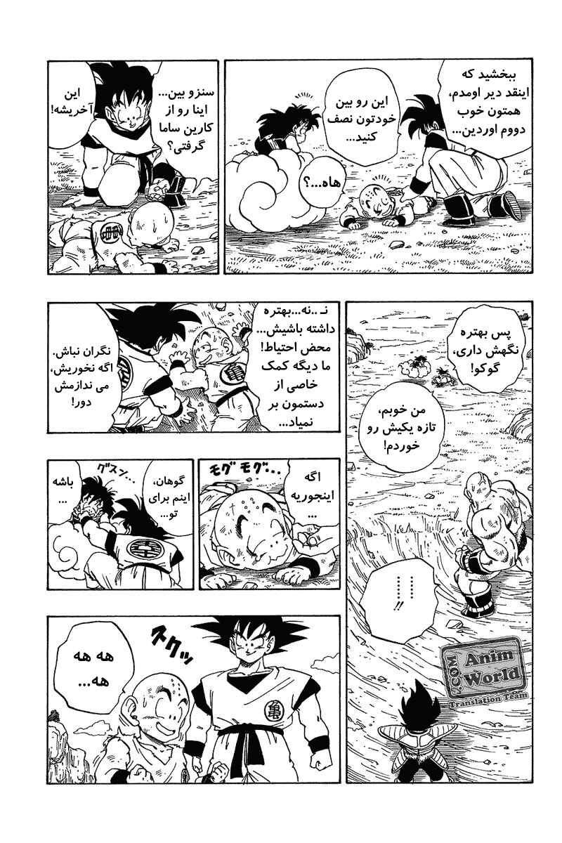 Chapter 224 - Page 7