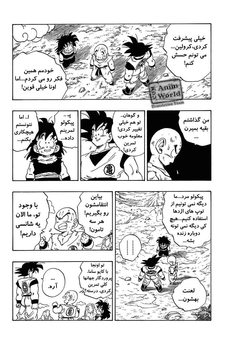 Chapter 224 - Page 8
