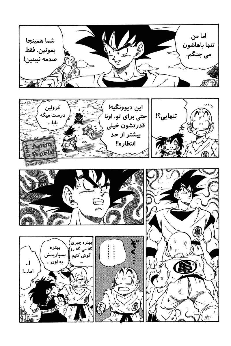 Chapter 224 - Page 9