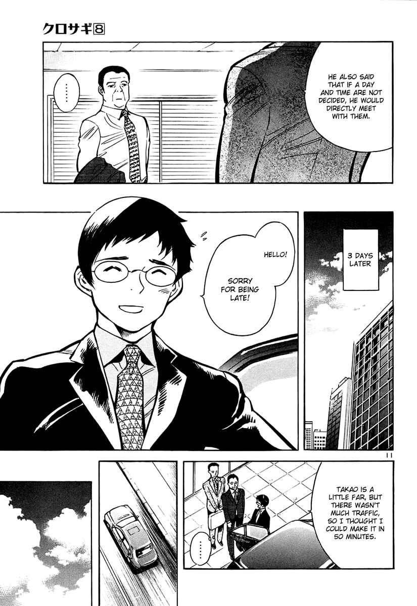 Chapter 82 - Page 12