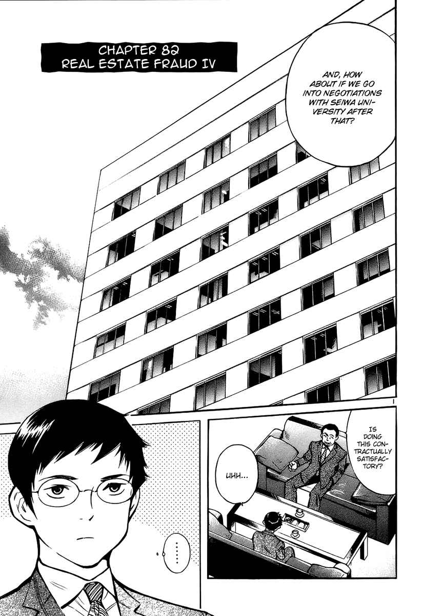 Chapter 82 - Page 2
