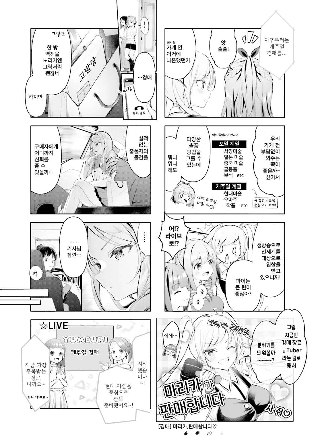 Chapter 36 - Page 4