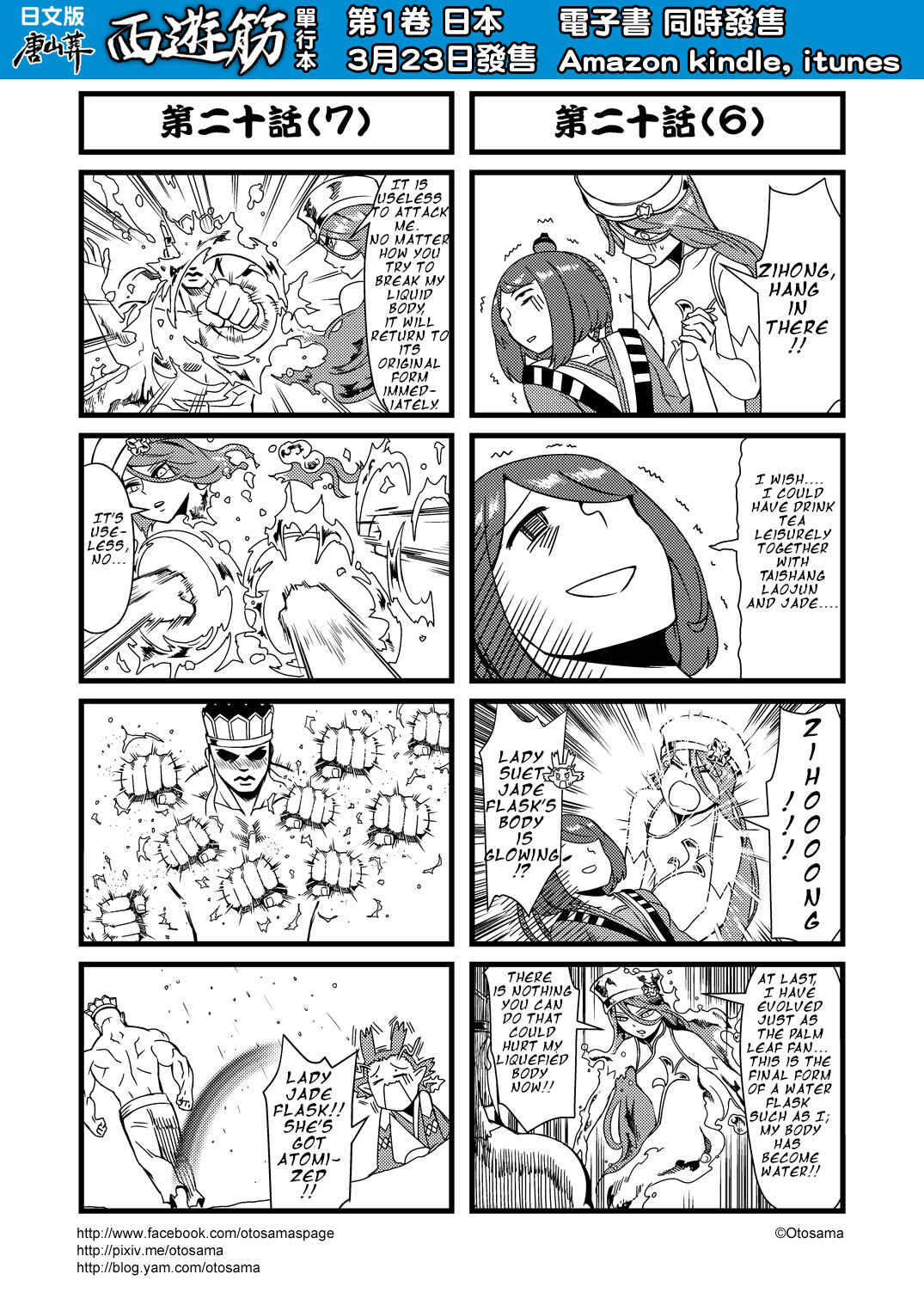 Chapter 20 - Page 4
