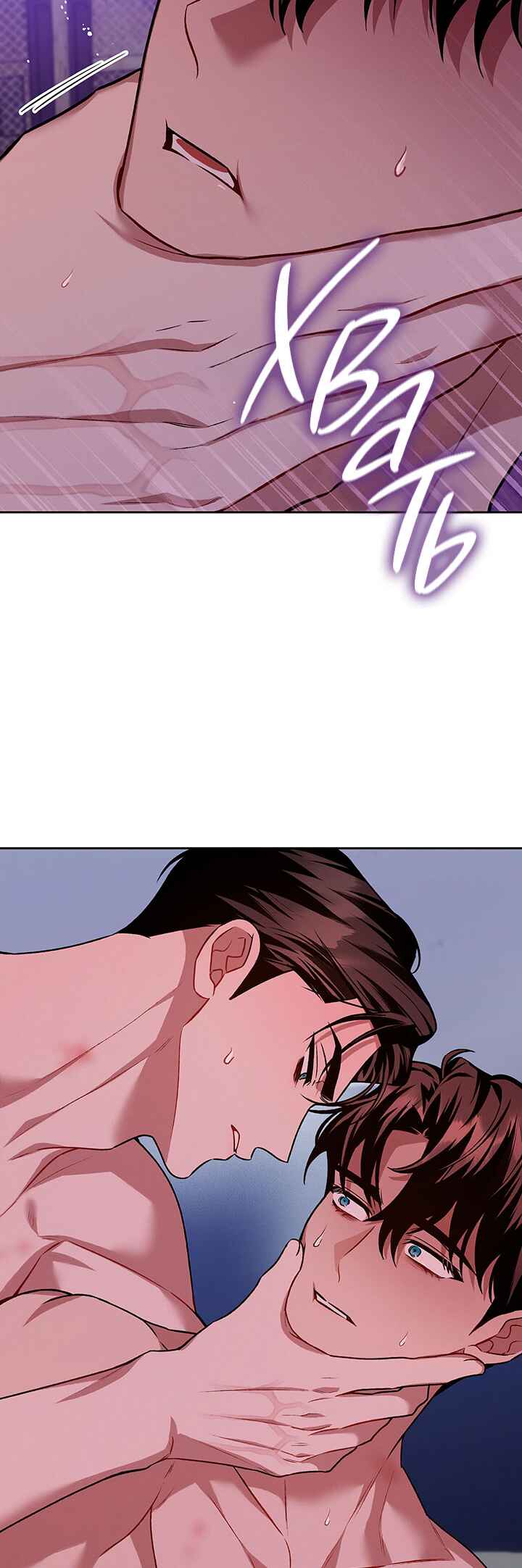Chapter 29 - Page 2