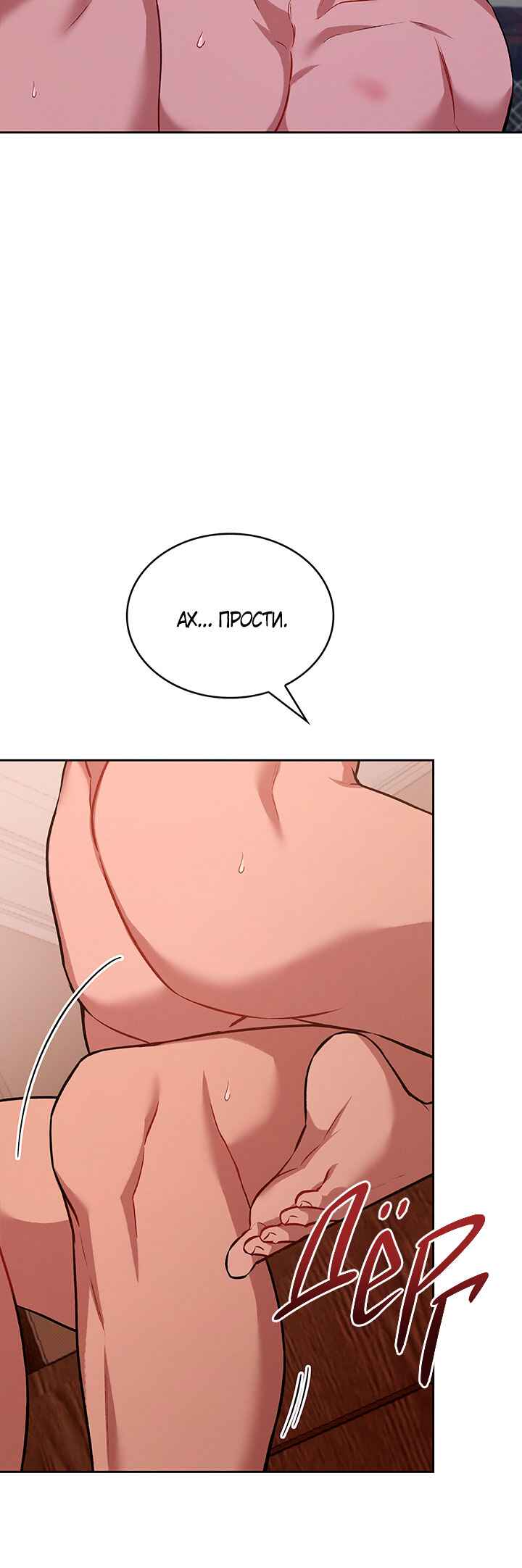 Chapter 29 - Page 3