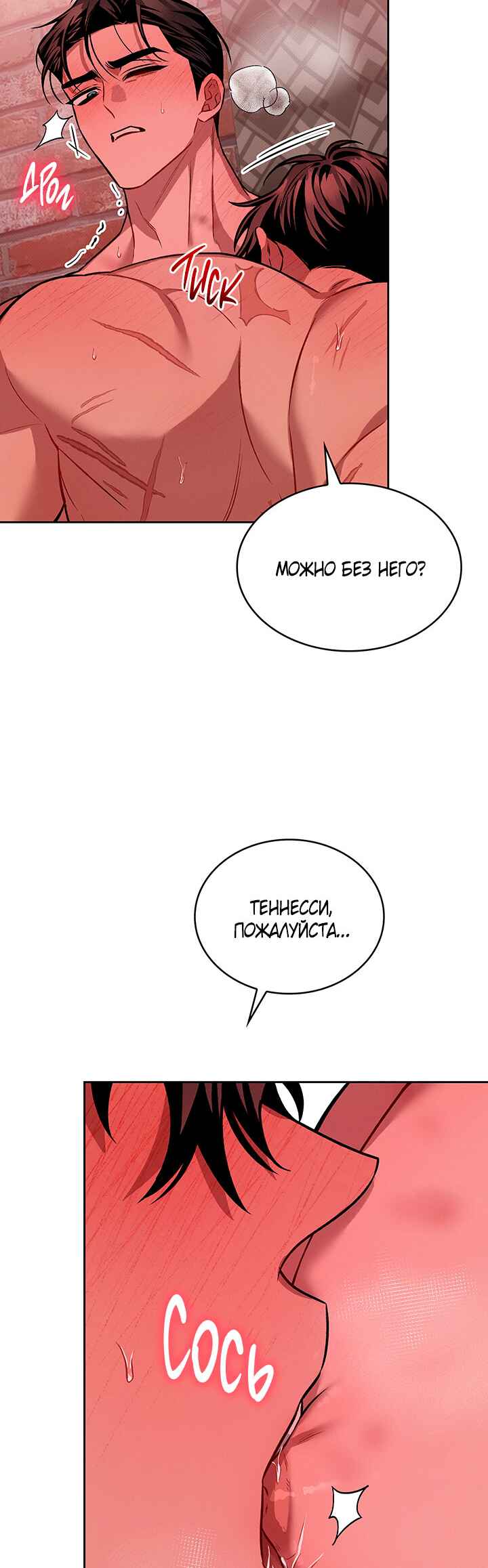 Chapter 29 - Page 30
