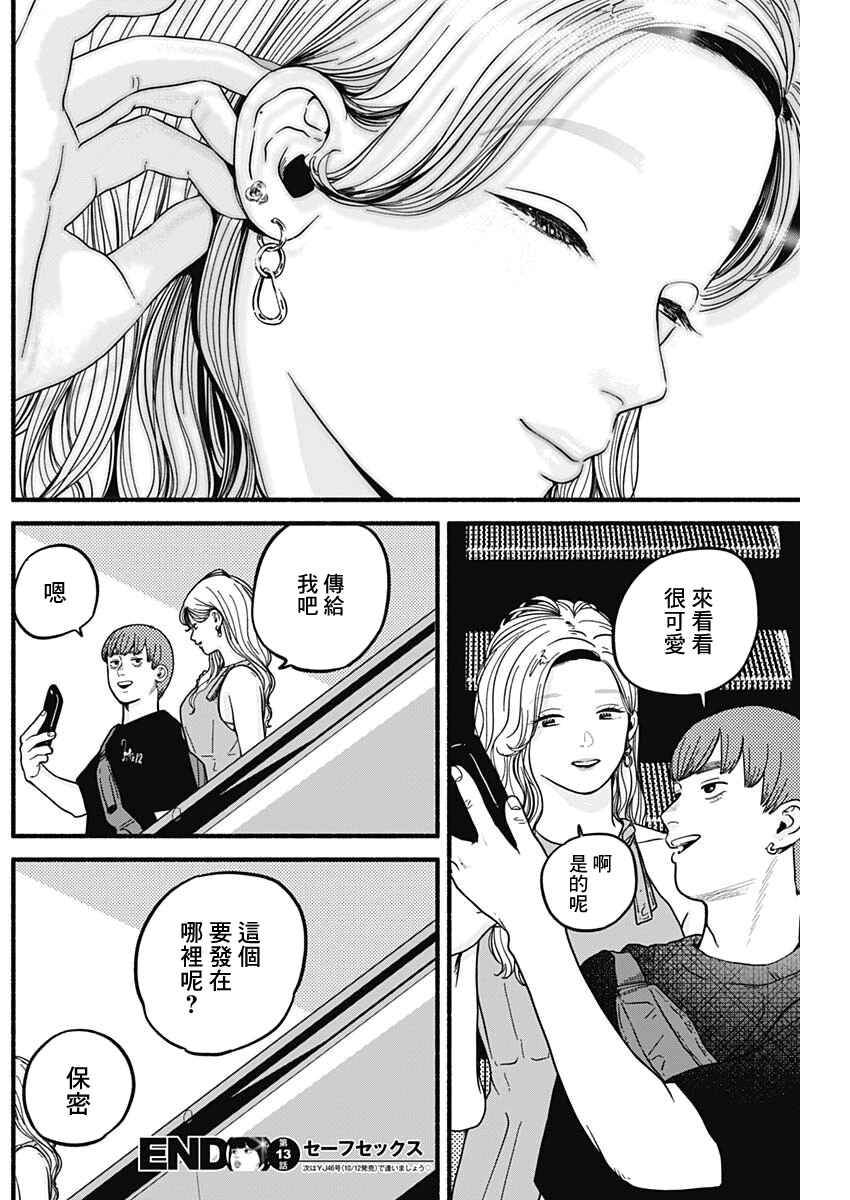 Chapter 13 - Page 13