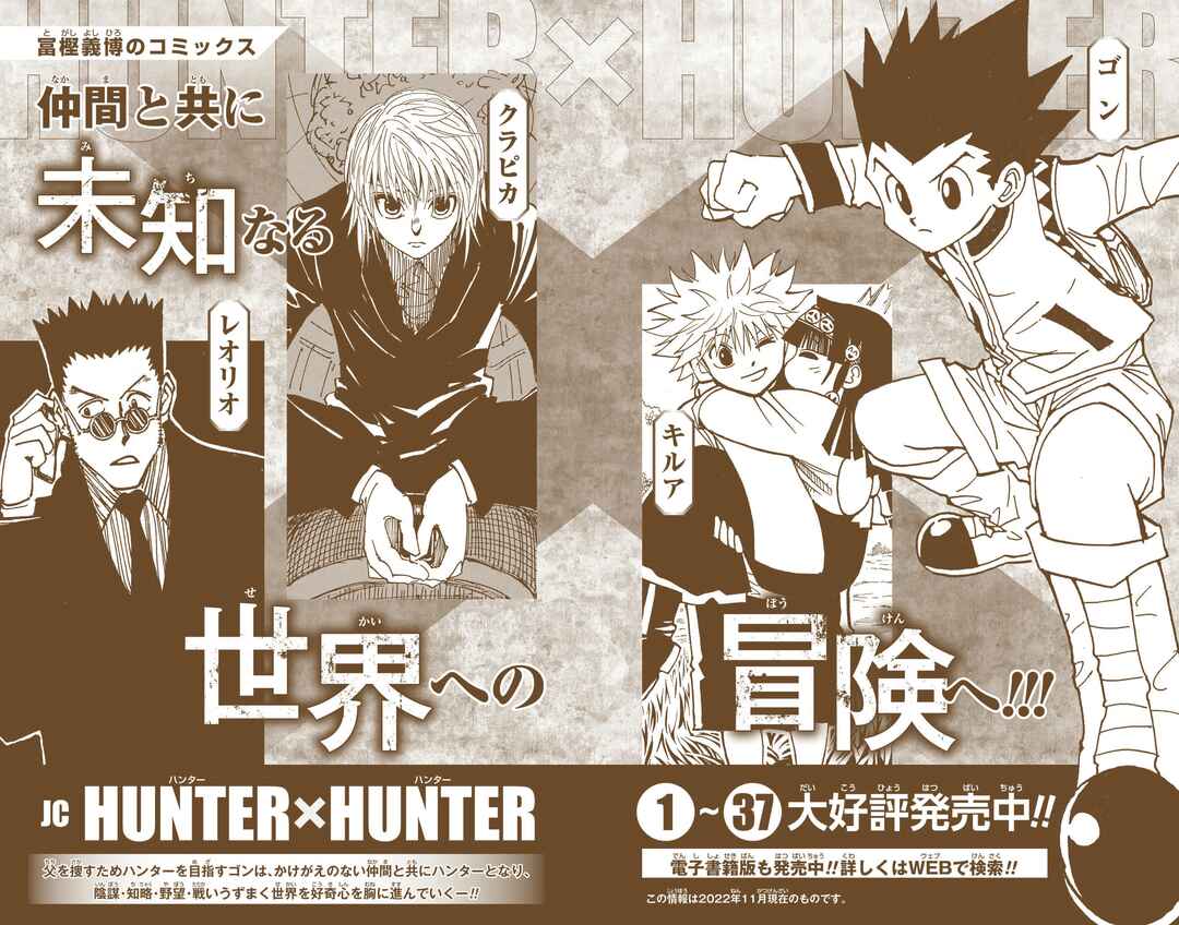 Chapter 390 - Page 20