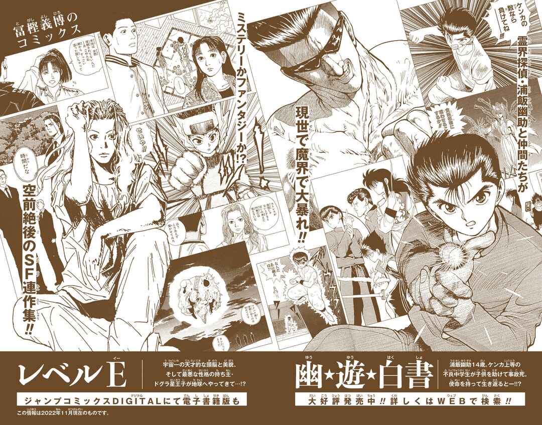 Chapter 390 - Page 21