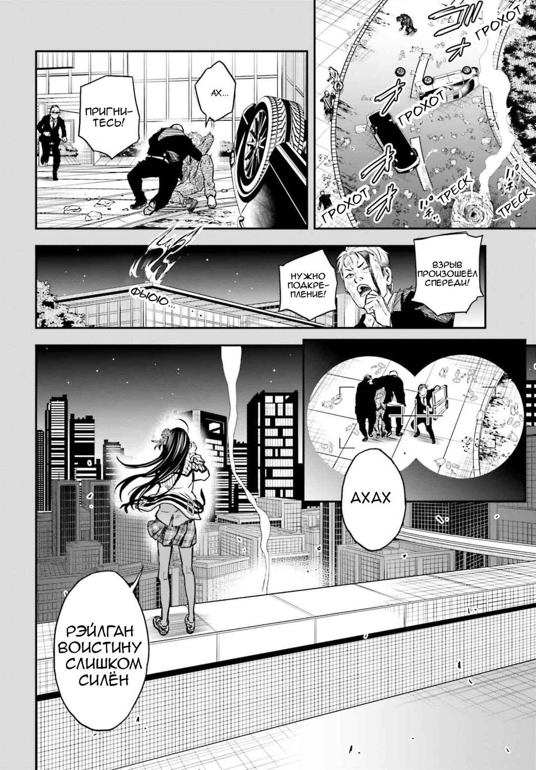 Chapter 158.2 - Page 12