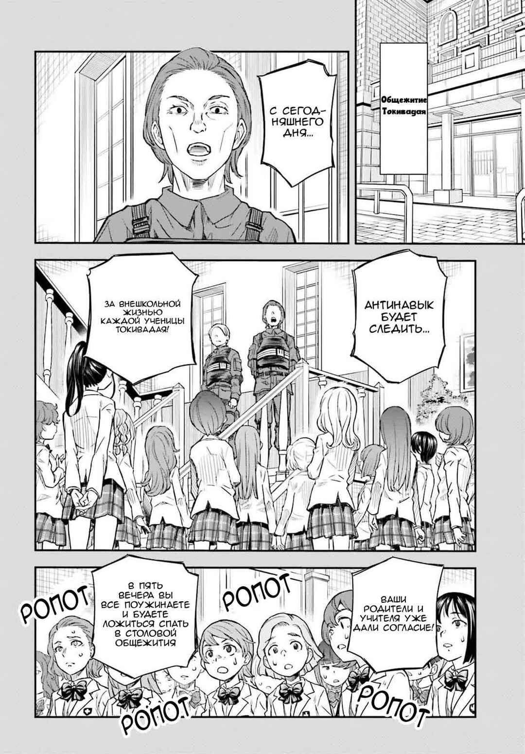 Chapter 158.2 - Page 14