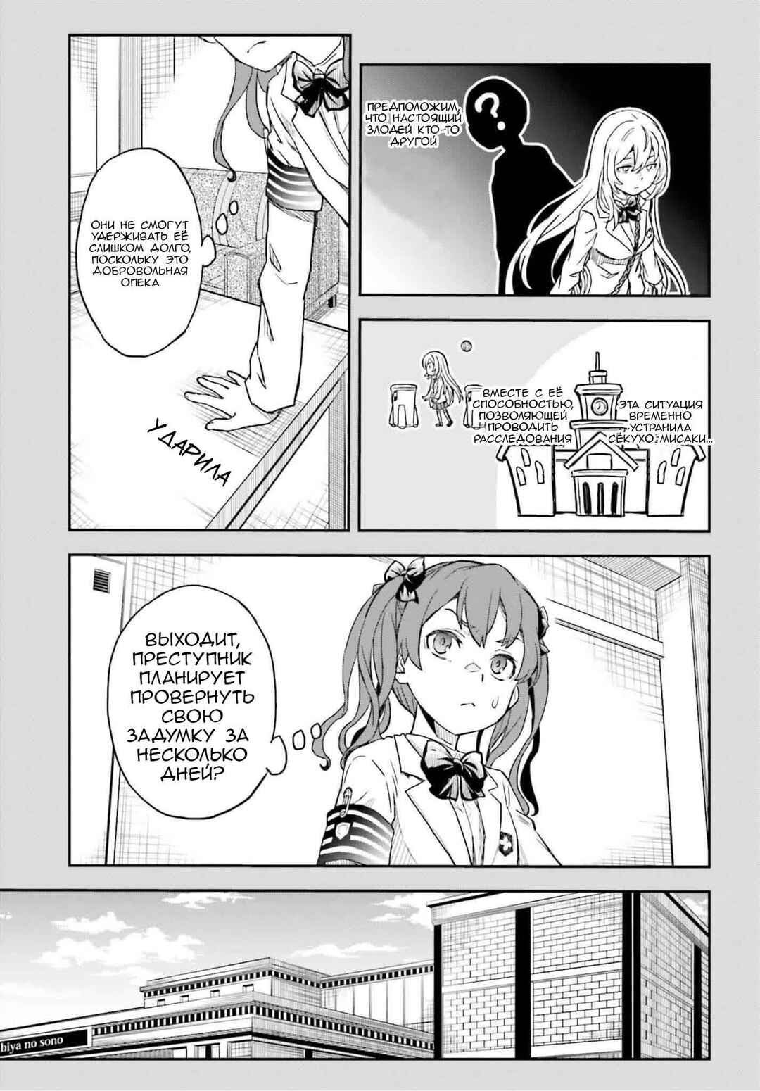 Chapter 158.2 - Page 3