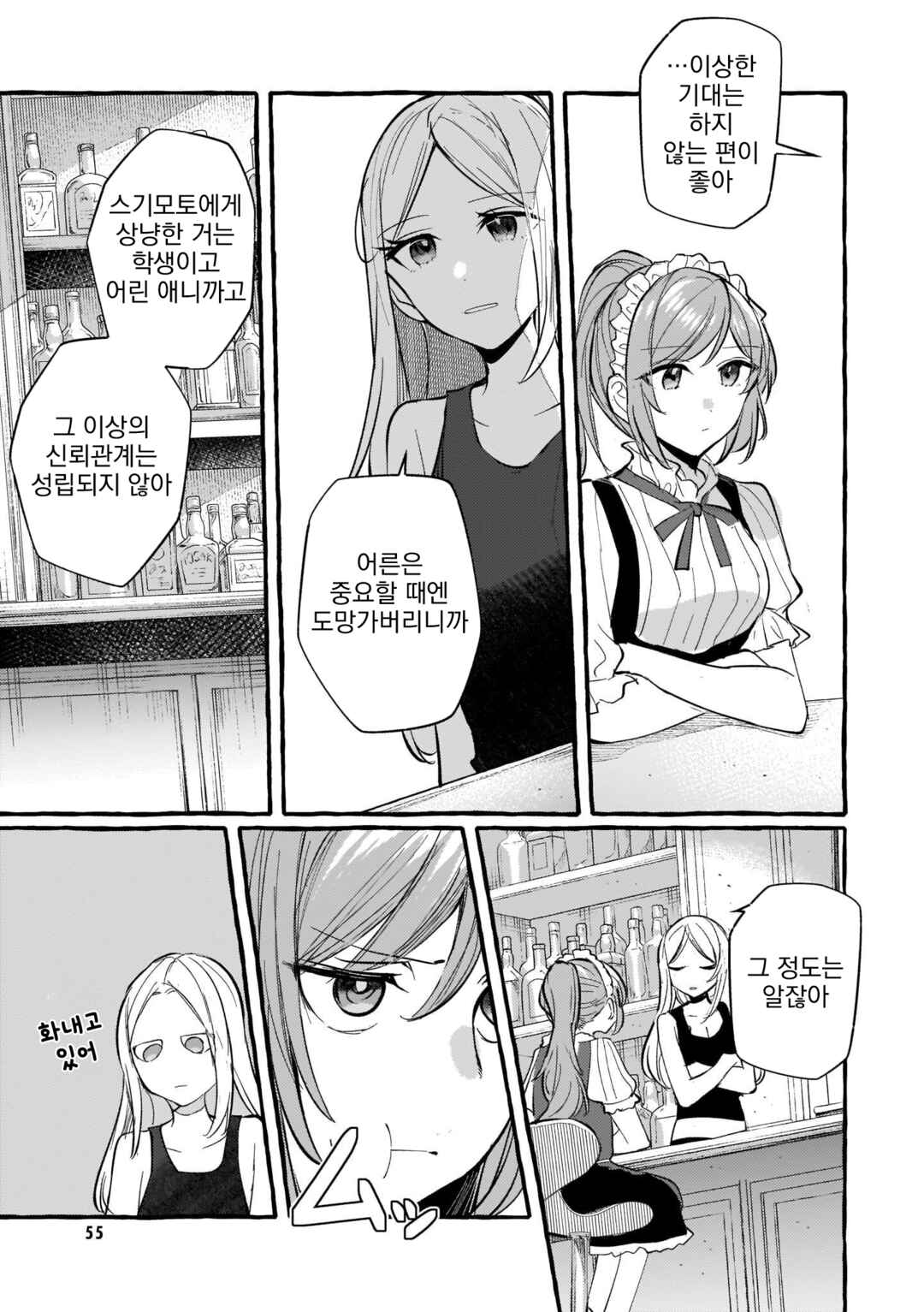 Chapter 116 - Page 3