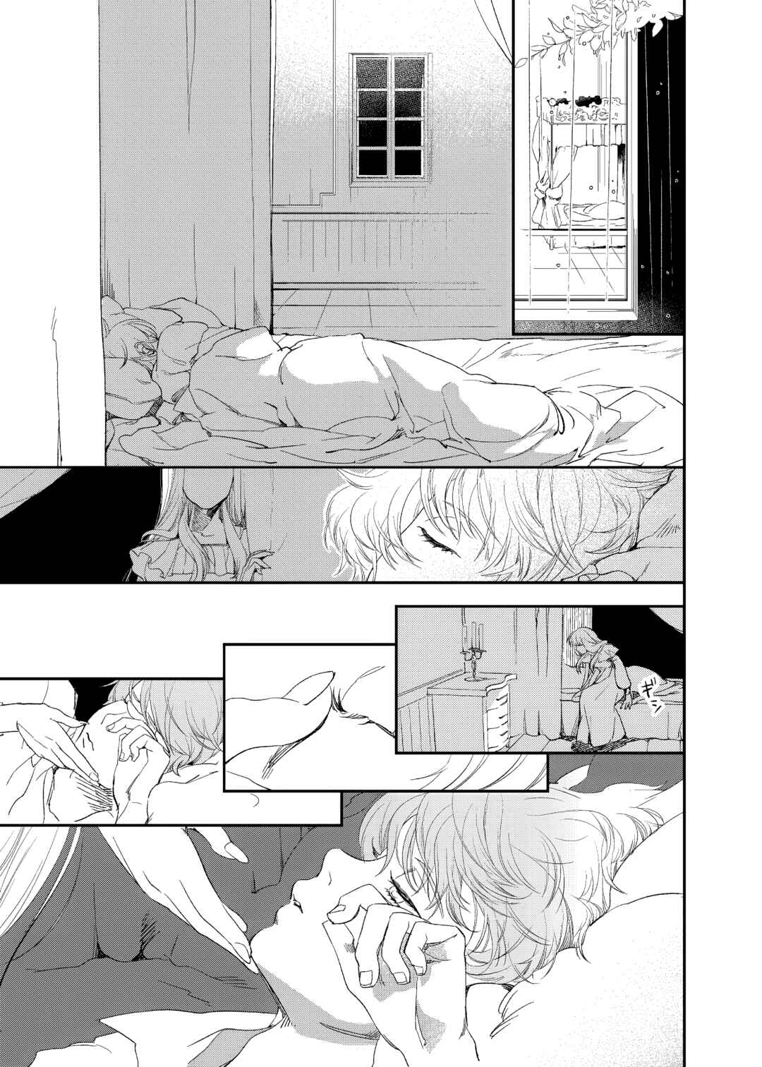 Chapter 2 - Page 34