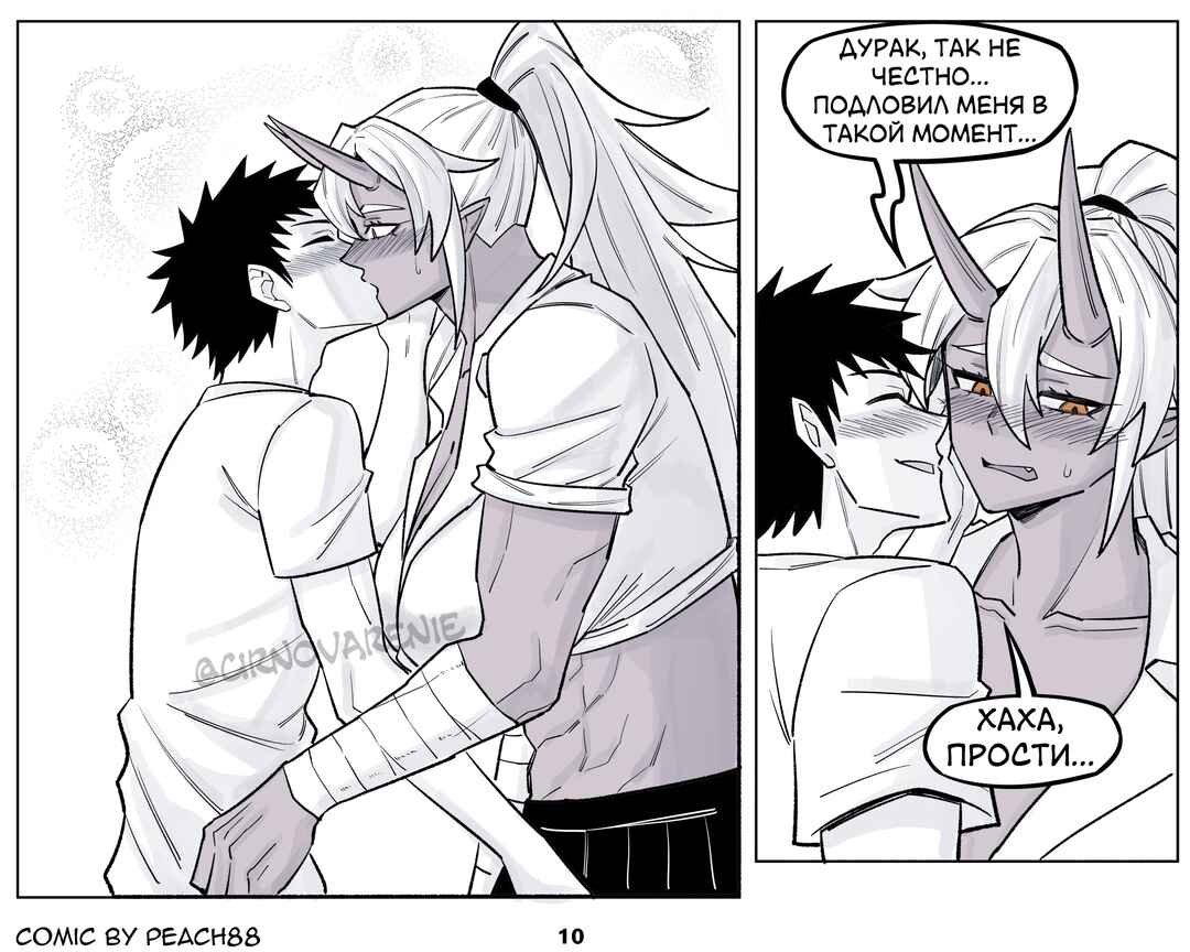 Chapter 23 - Page 10