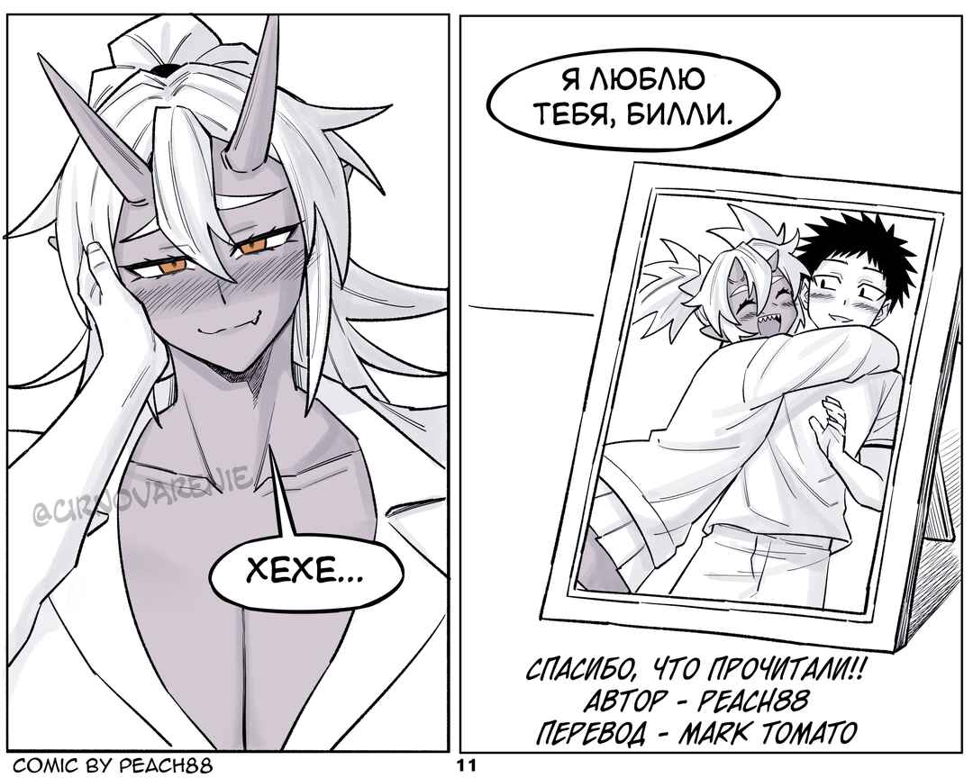 Chapter 23 - Page 11