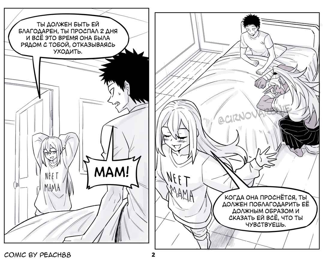 Chapter 23 - Page 2
