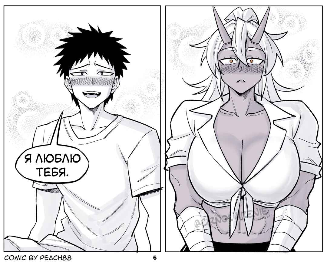 Chapter 23 - Page 6