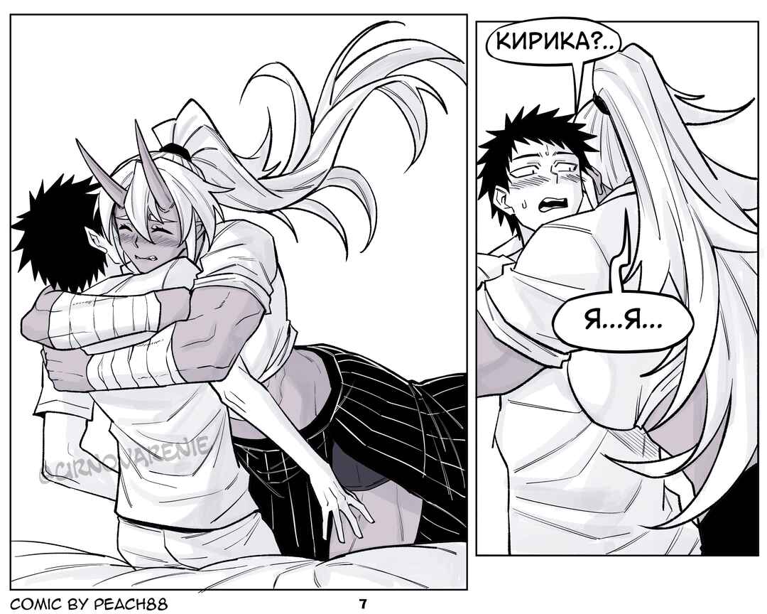 Chapter 23 - Page 7