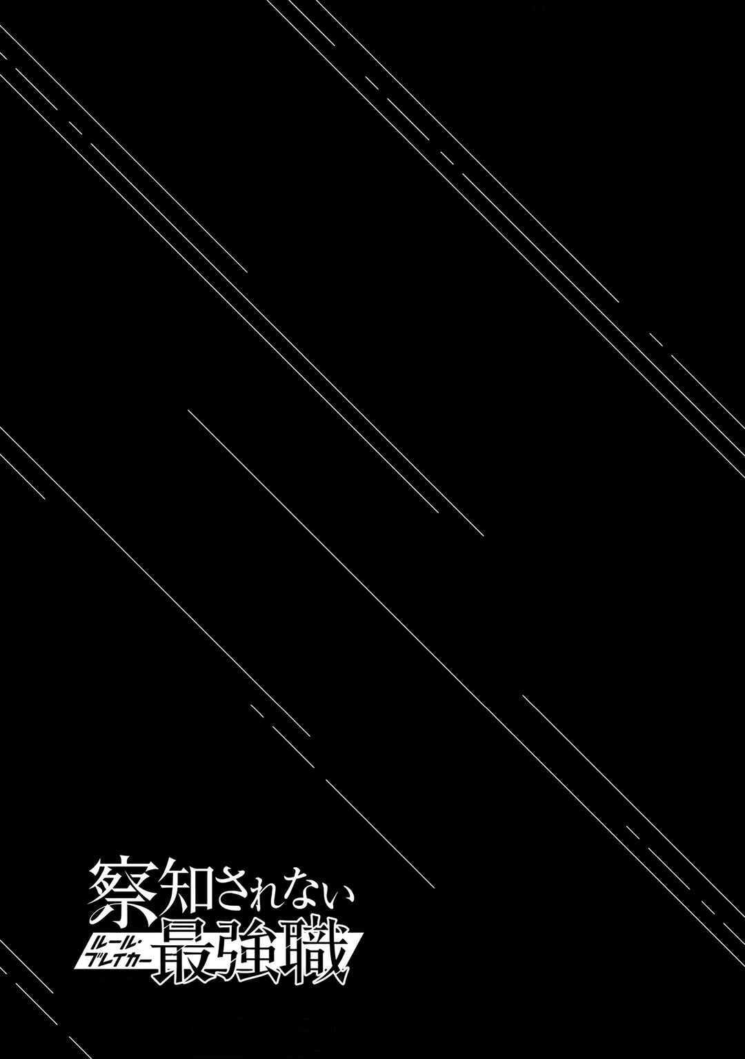 Chapter 14 - Page 36
