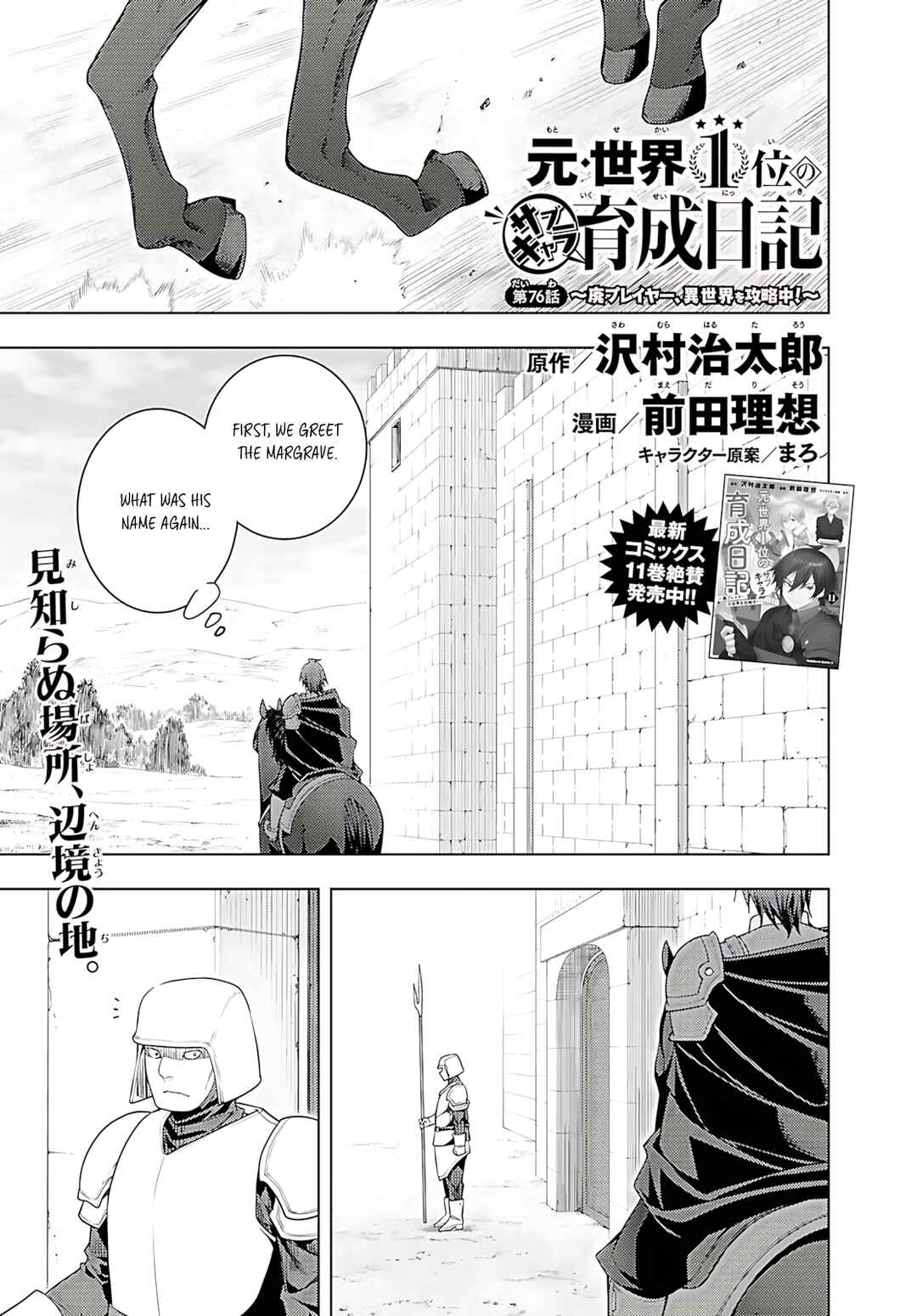 Chapter 76 - Page 2