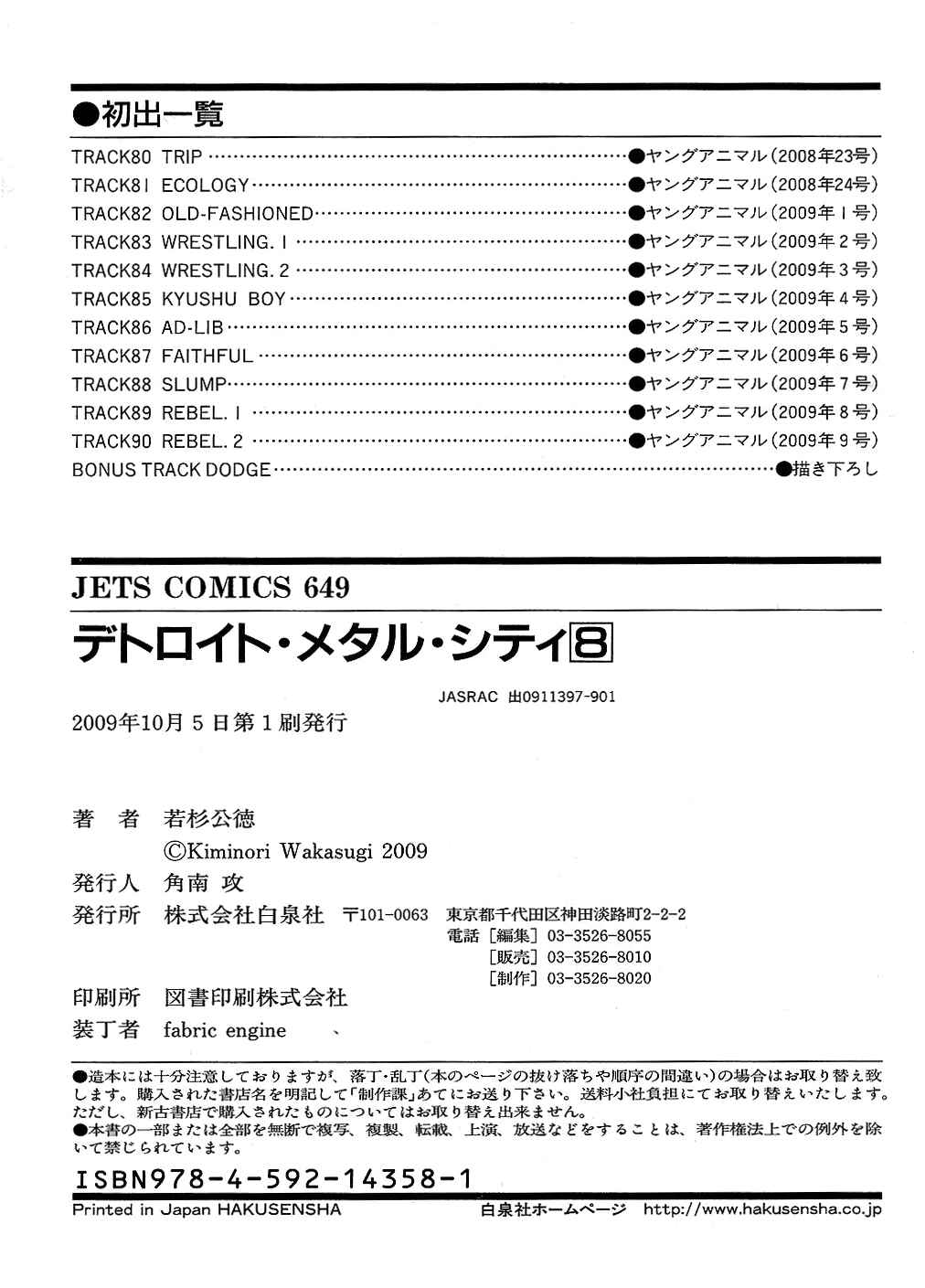 Chapter 90.5 - Page 8