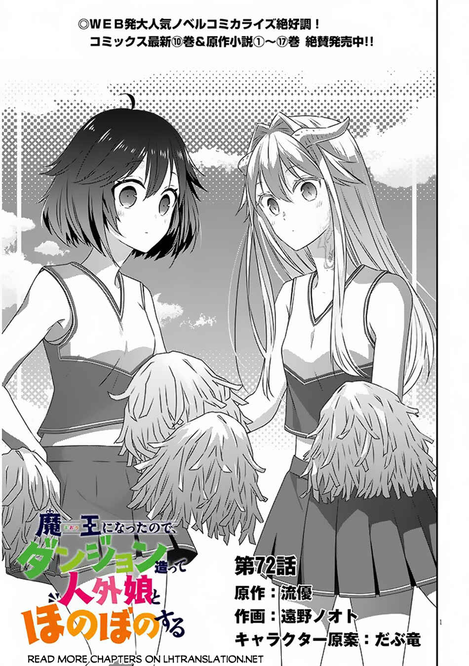 Chapter 72.1 - Page 2