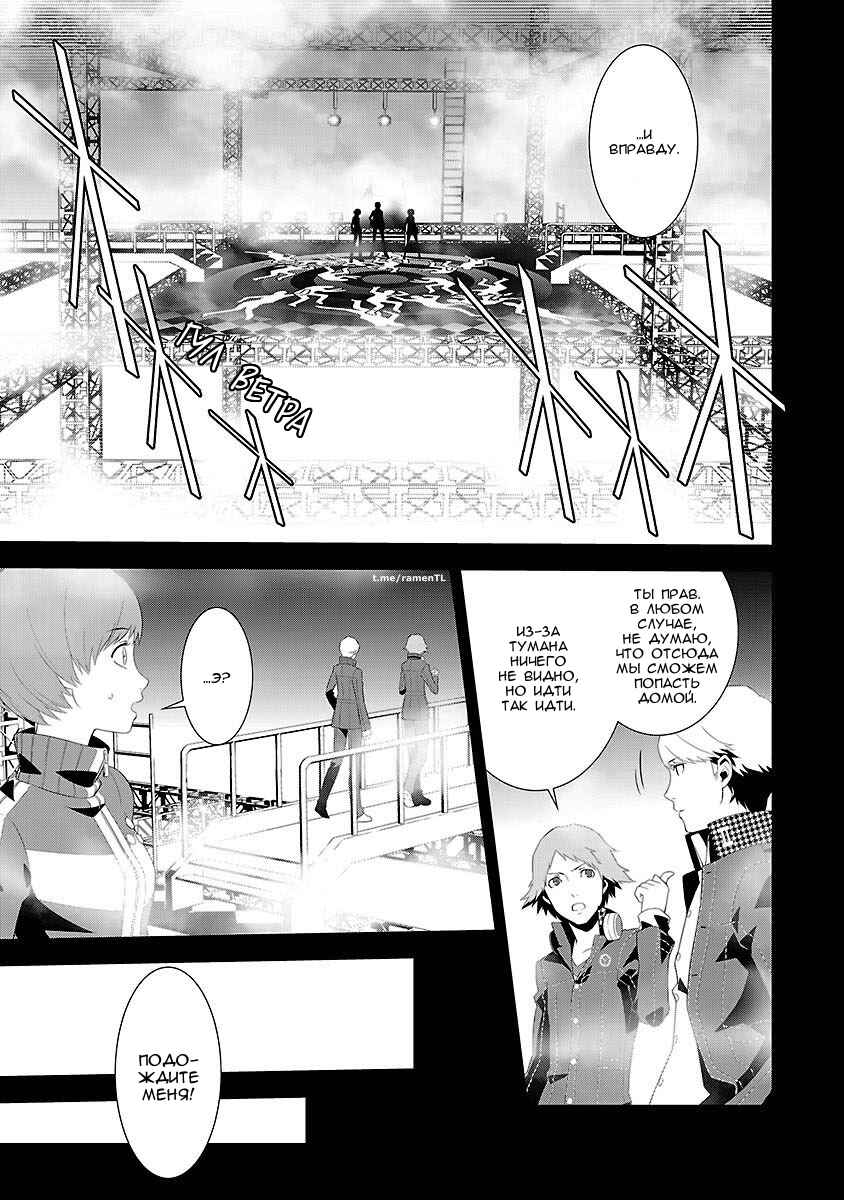 Chapter 3 - Page 3