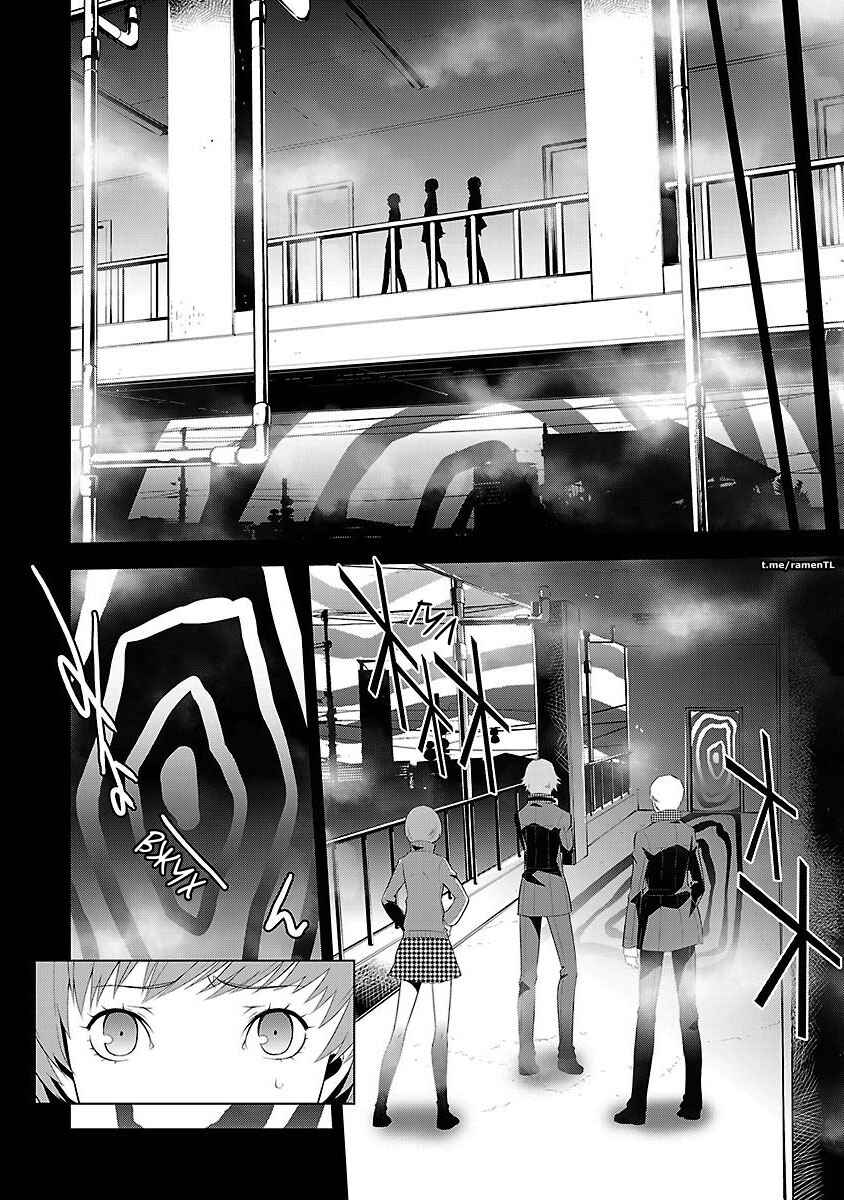 Chapter 3 - Page 4