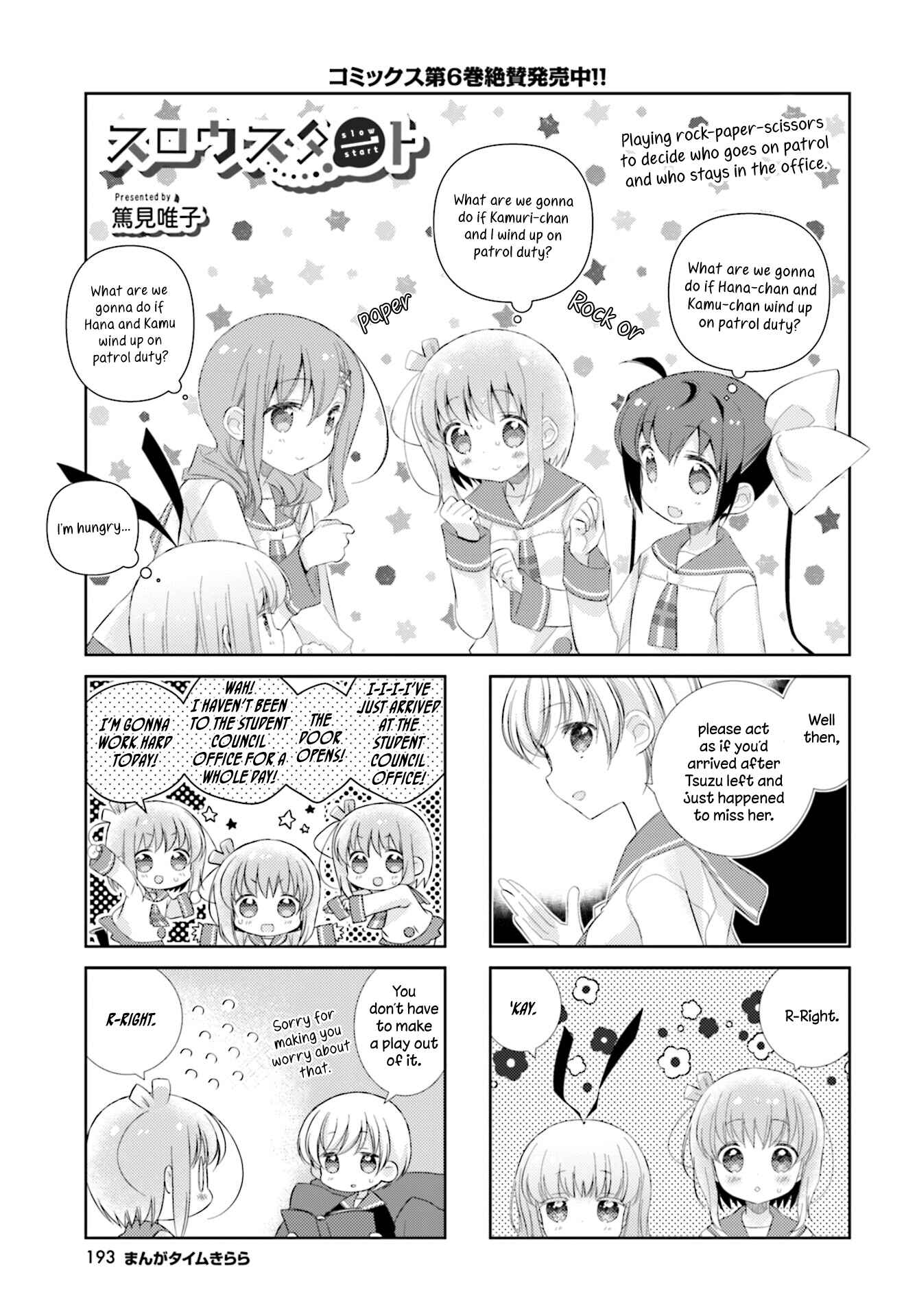 Chapter 87 - Page 1