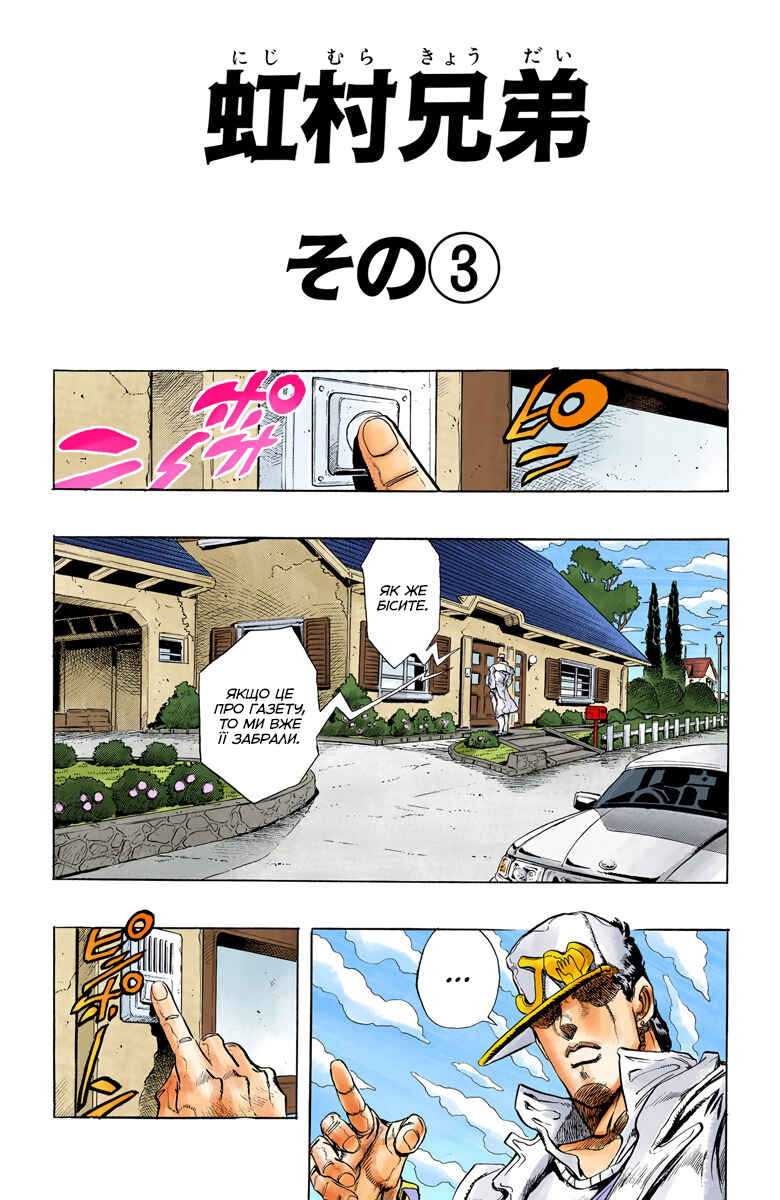 Chapter 11 - Page 1