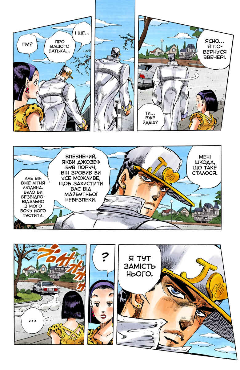 Chapter 11 - Page 4