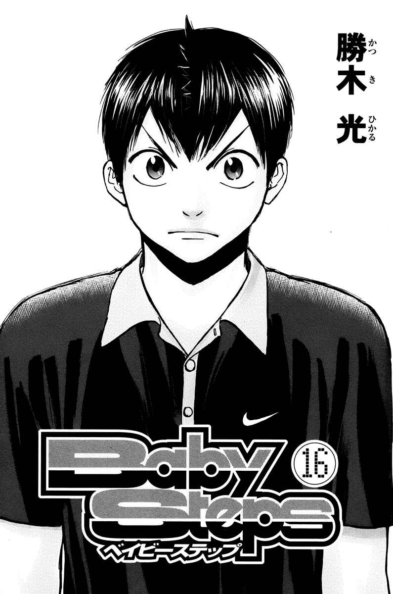 Chapter 142 - Page 2