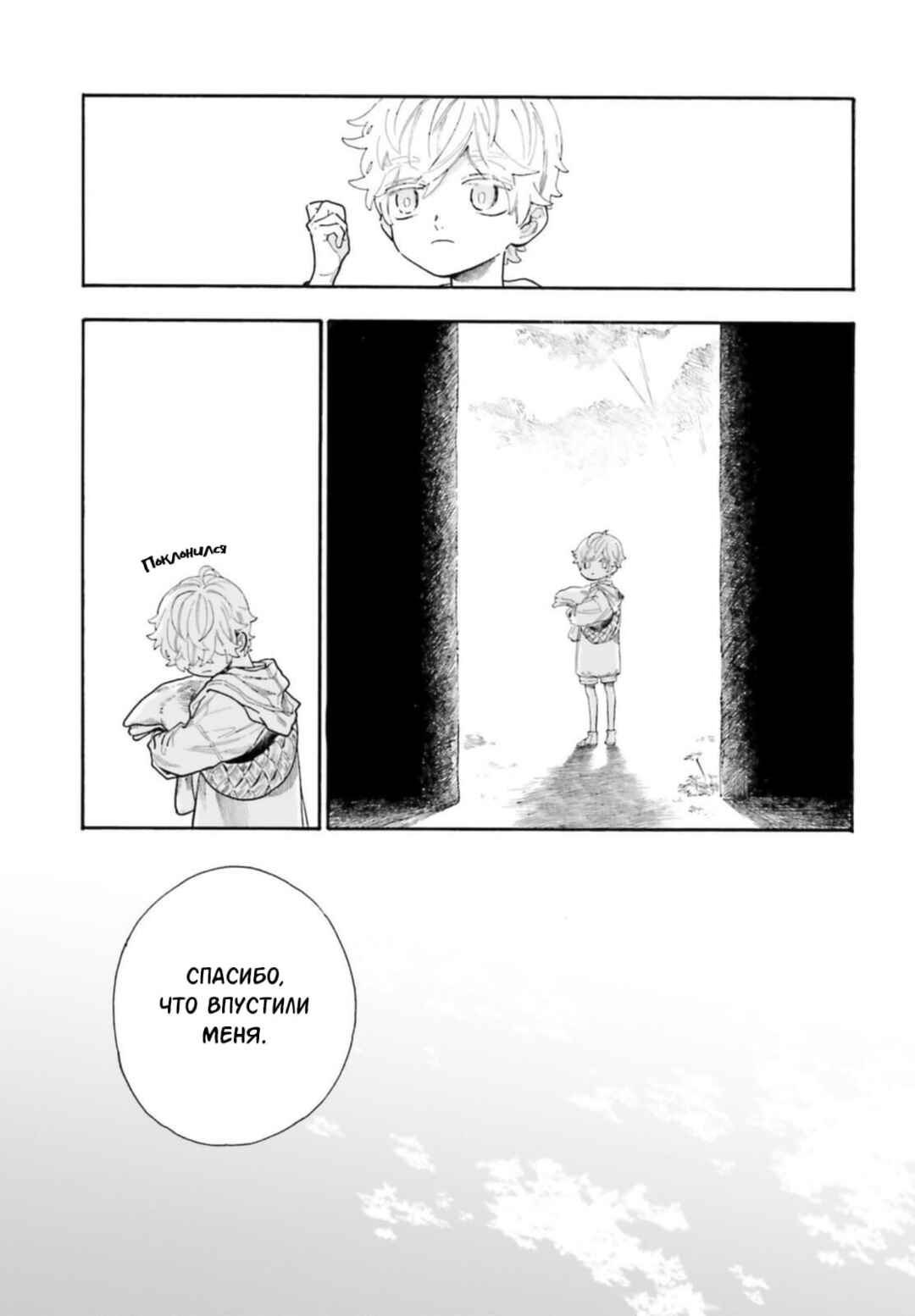 Chapter 1 - Page 12