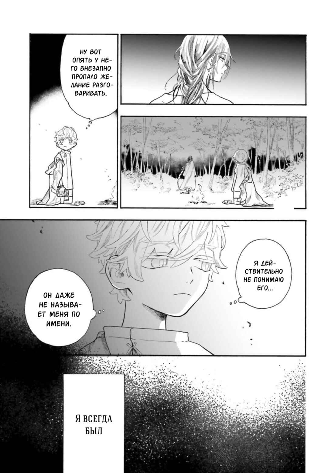 Chapter 1 - Page 22