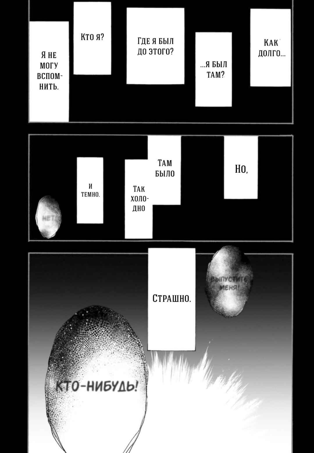 Chapter 1 - Page 24