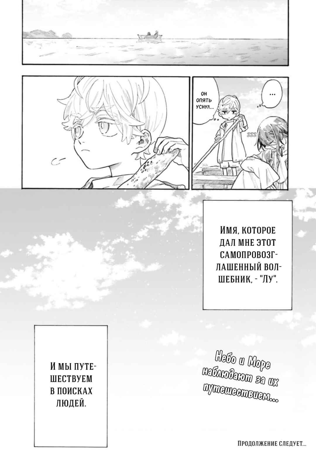 Chapter 1 - Page 29