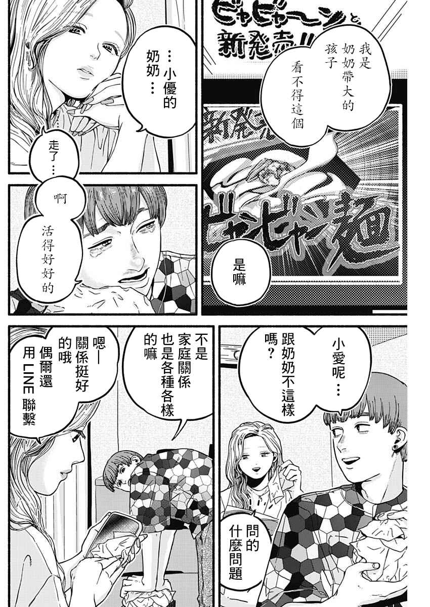 Chapter 22 - Page 2