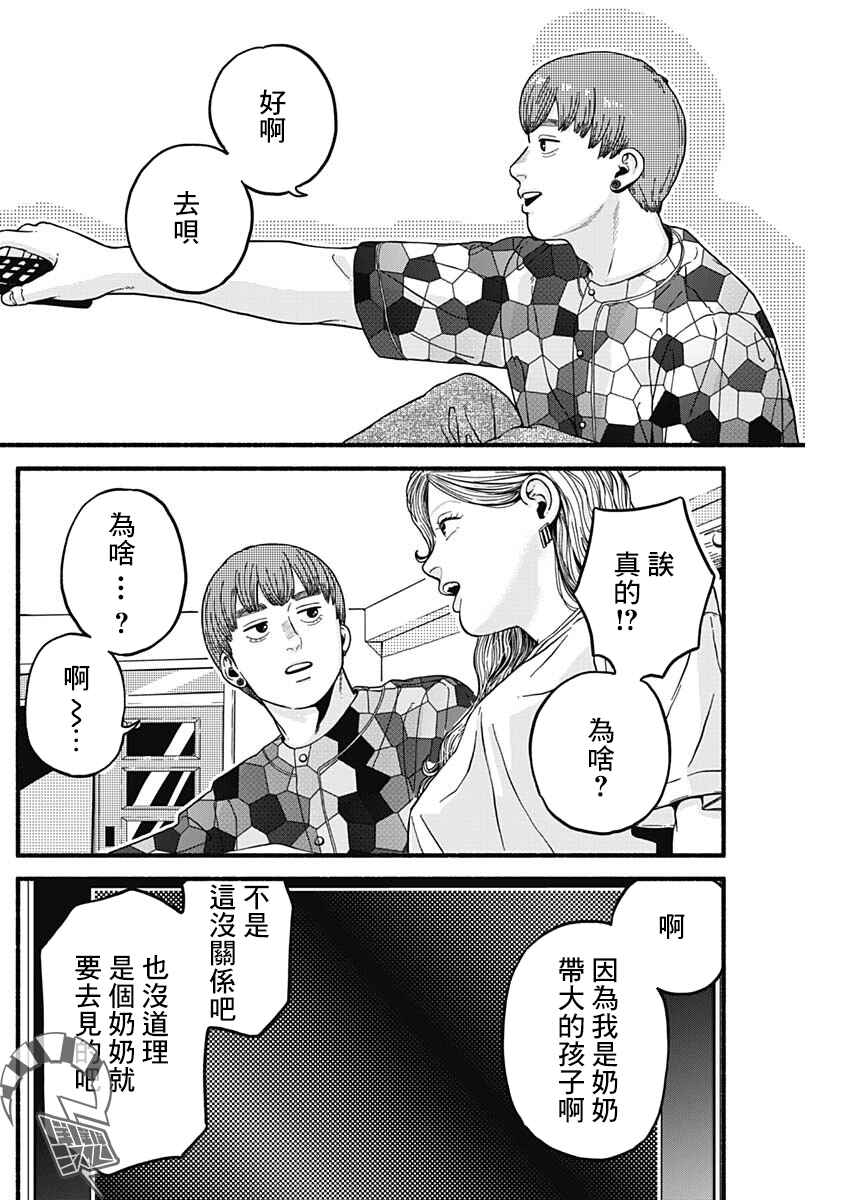 Chapter 22 - Page 4