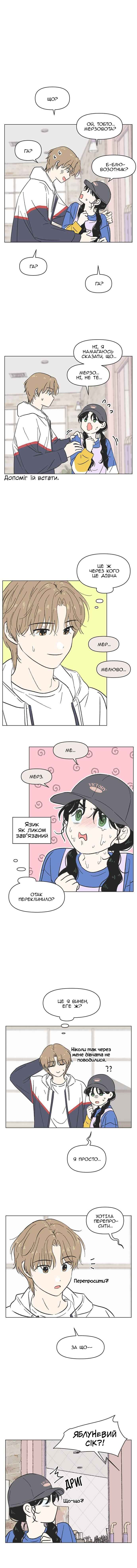 Chapter 13 - Page 2