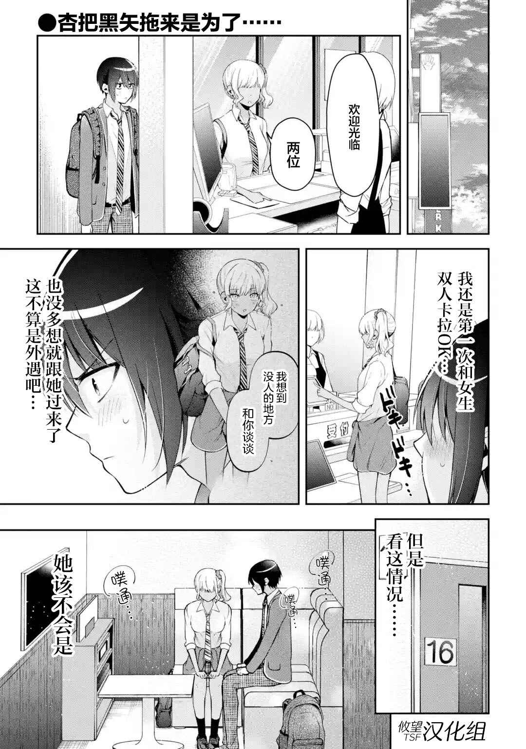 Chapter 14 - Page 1