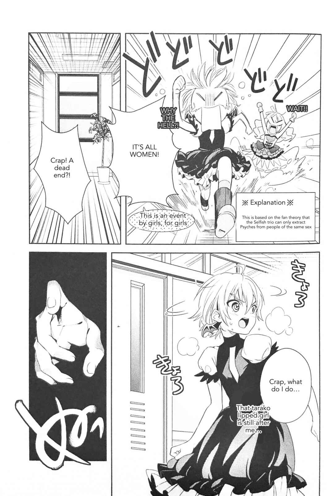 Chapter ? - Page 15