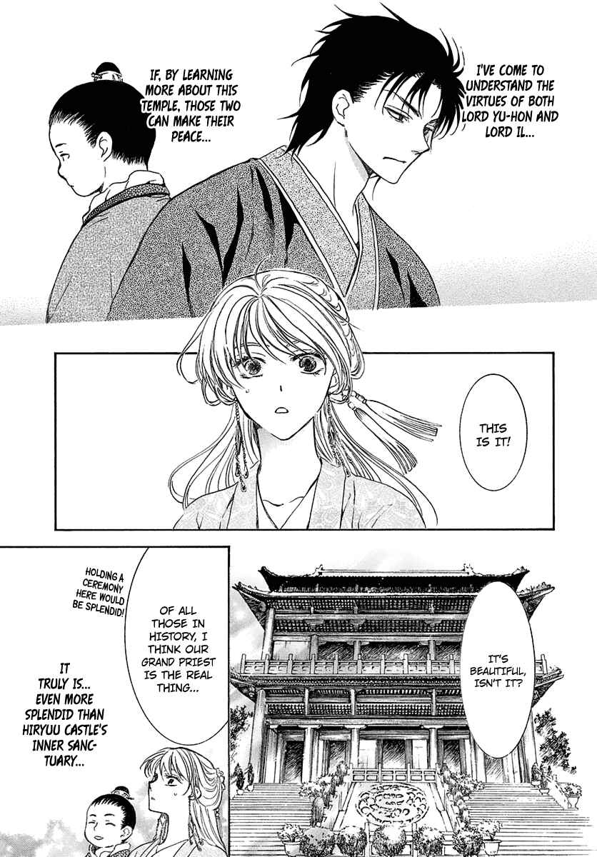 Chapter 192 - Page 19