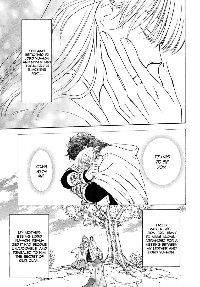 Chapter 192 - Page 3