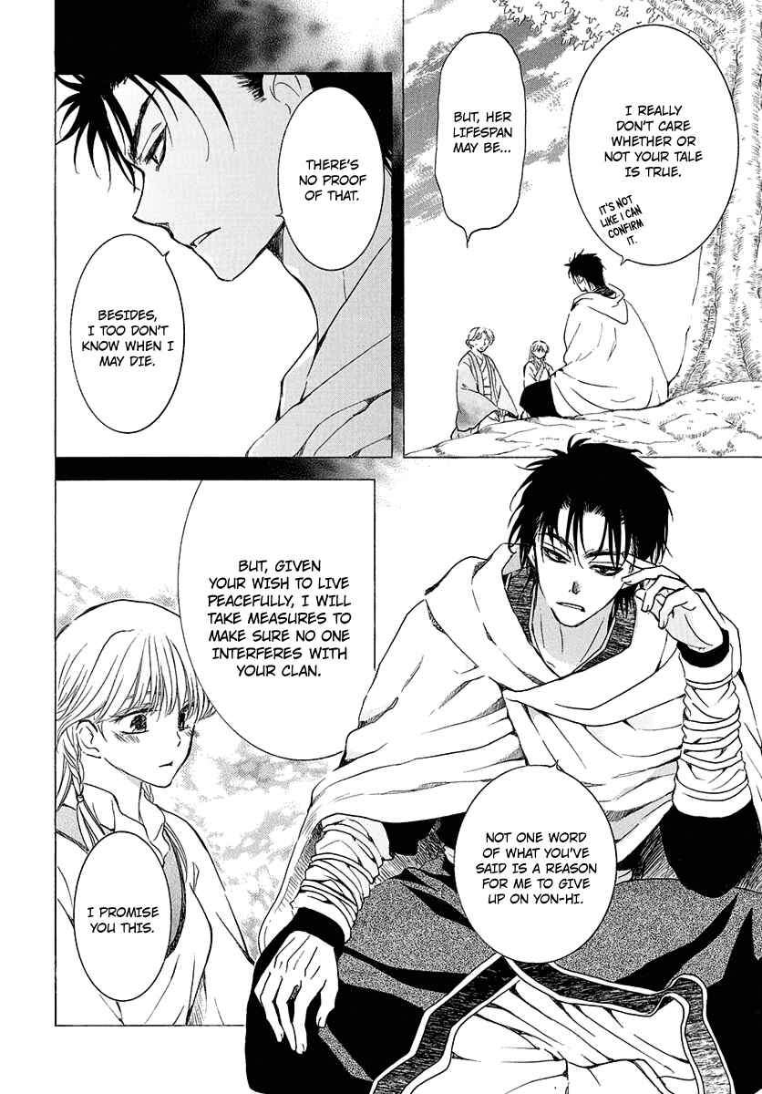 Chapter 192 - Page 6