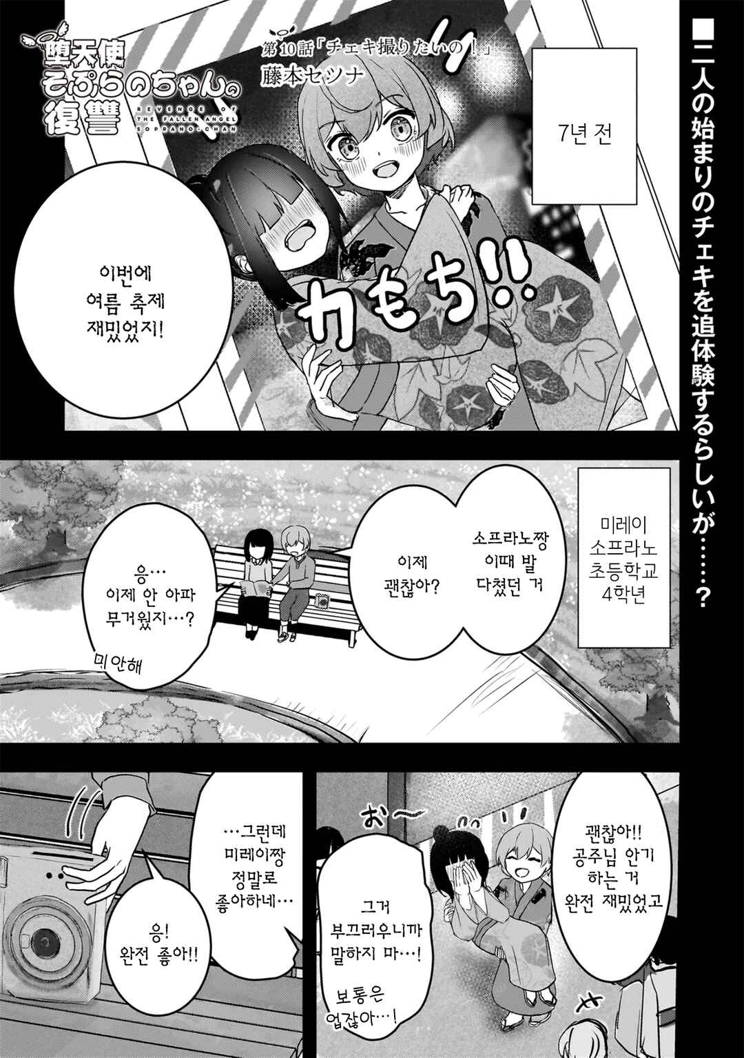 Chapter 10 - Page 1